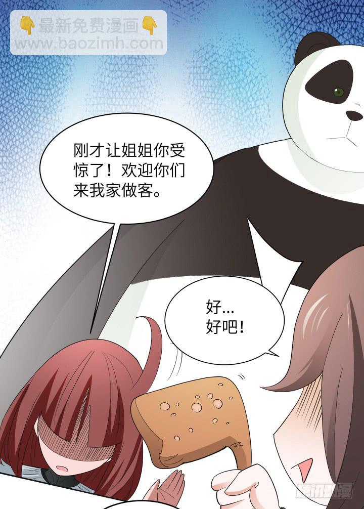 《无人世界》现代区篇国庆快乐 第4页