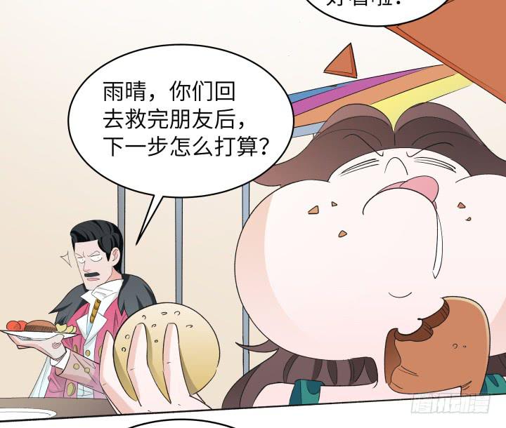 《无人世界》现代区篇国庆快乐 第6页