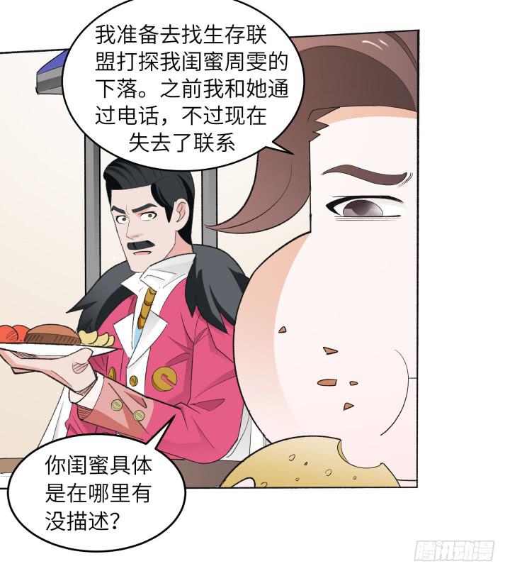 《无人世界》现代区篇国庆快乐 第7页