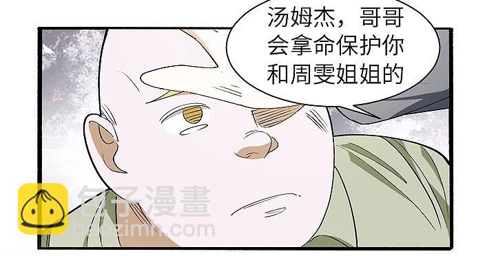 《无人世界》古典区篇为了喜欢 第11页