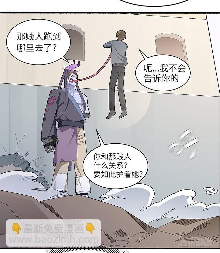 《无人世界》古典区篇为了喜欢 第23页
