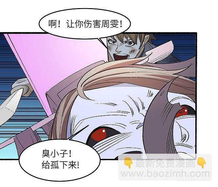 《无人世界》古典区篇为了喜欢 第30页