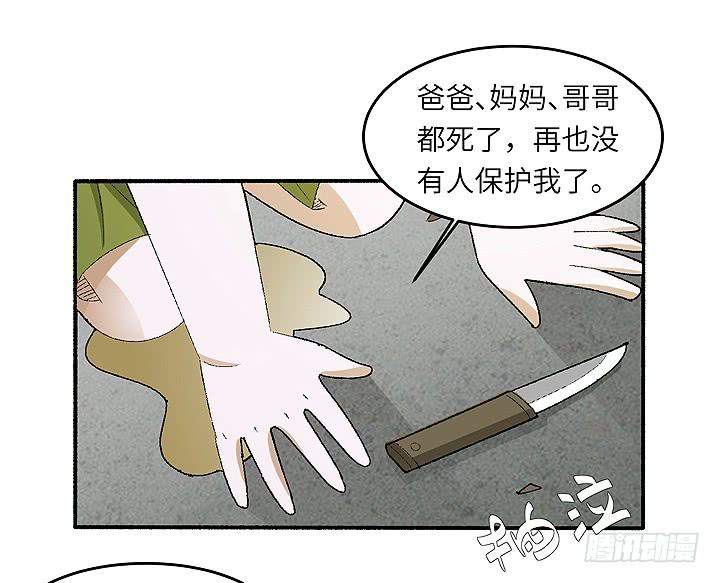 《无人世界》古典区篇为了喜欢 第41页