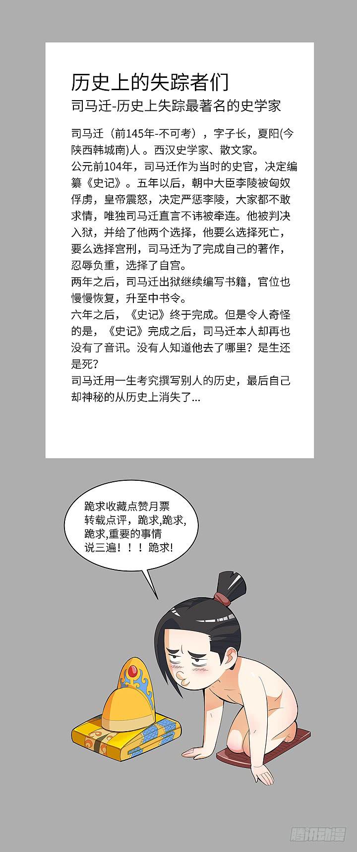 《无人世界》古典区篇为了喜欢 第44页