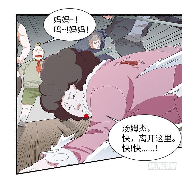 《无人世界》古典区篇暴君来袭 第10页