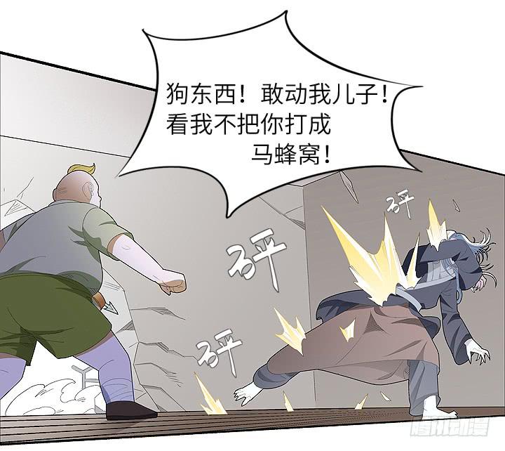 《无人世界》古典区篇暴君来袭 第14页