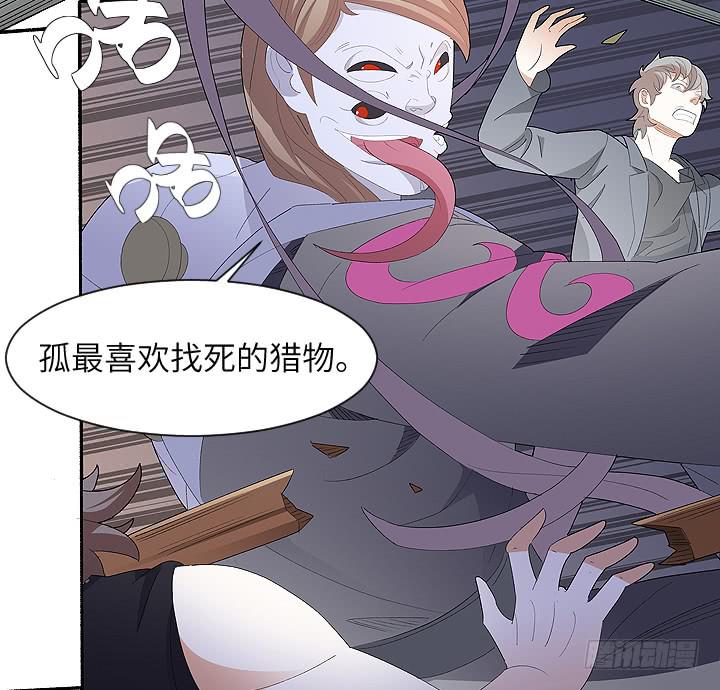 《无人世界》古典区篇暴君来袭 第16页