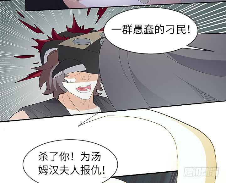 《无人世界》古典区篇暴君来袭 第17页