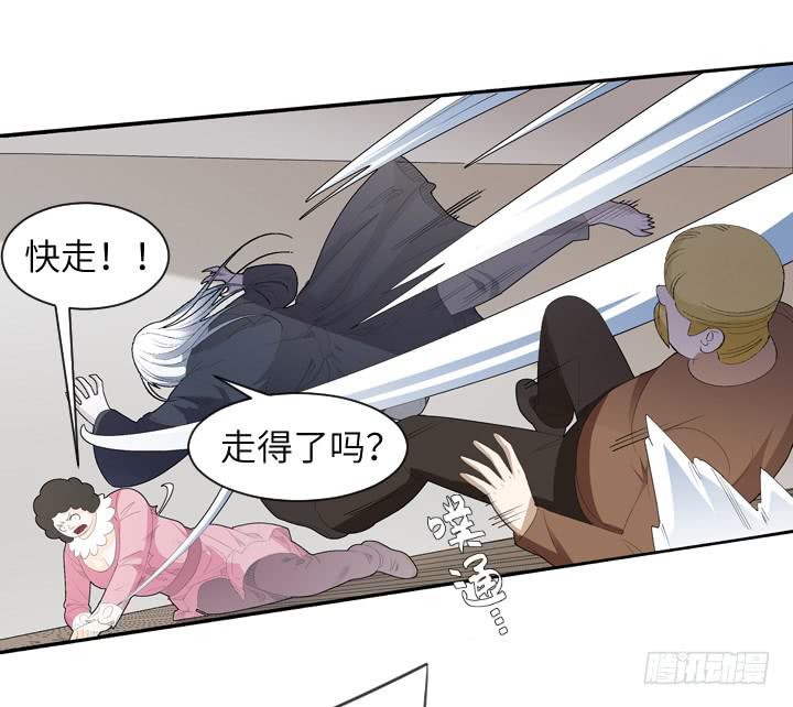 《无人世界》古典区篇暴君来袭 第20页
