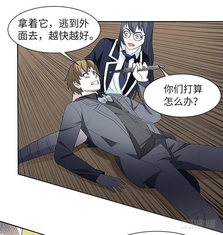 《无人世界》古典区篇暴君来袭 第28页