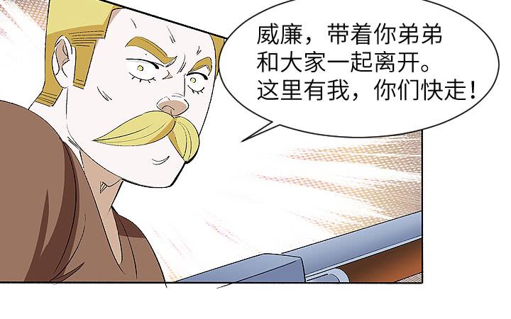 《无人世界》古典区篇暴君来袭 第29页