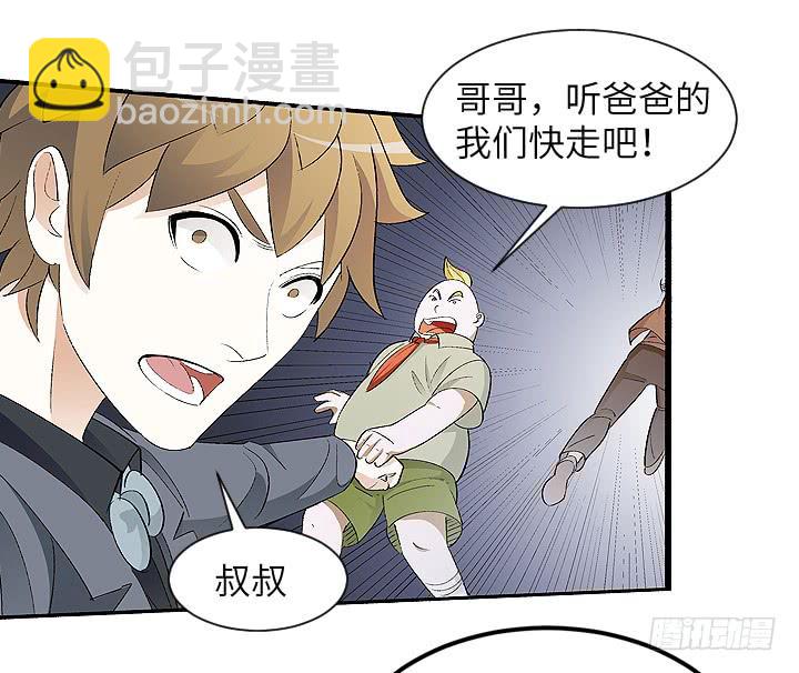《无人世界》古典区篇暴君来袭 第32页
