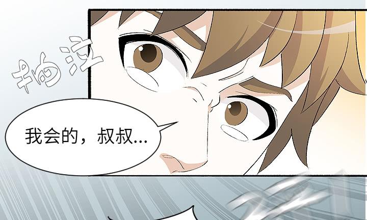 《无人世界》古典区篇暴君来袭 第34页