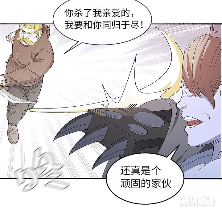 《无人世界》古典区篇暴君来袭 第38页