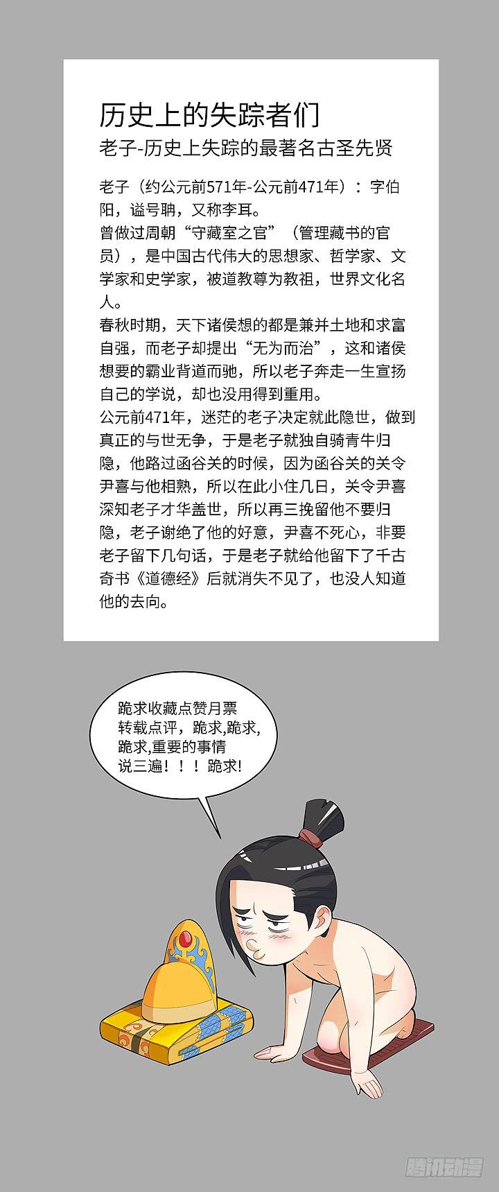 《无人世界》古典区篇暴君来袭 第40页