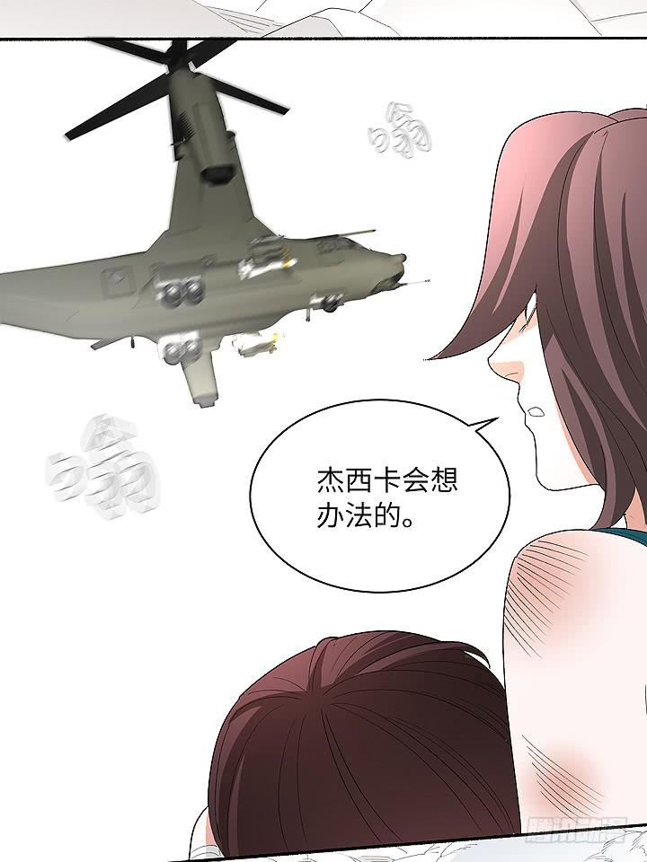 《无人世界》现代区篇首富爸爸 第13页