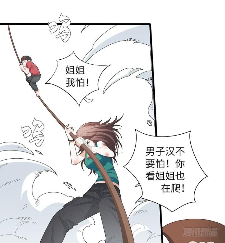 《无人世界》现代区篇首富爸爸 第15页
