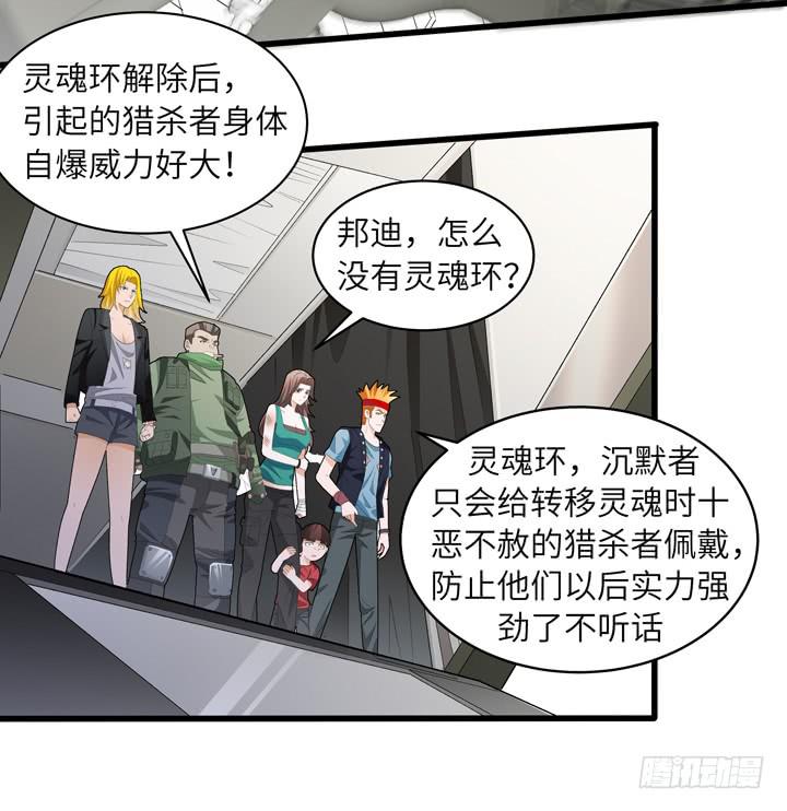 《无人世界》现代区篇首富爸爸 第18页