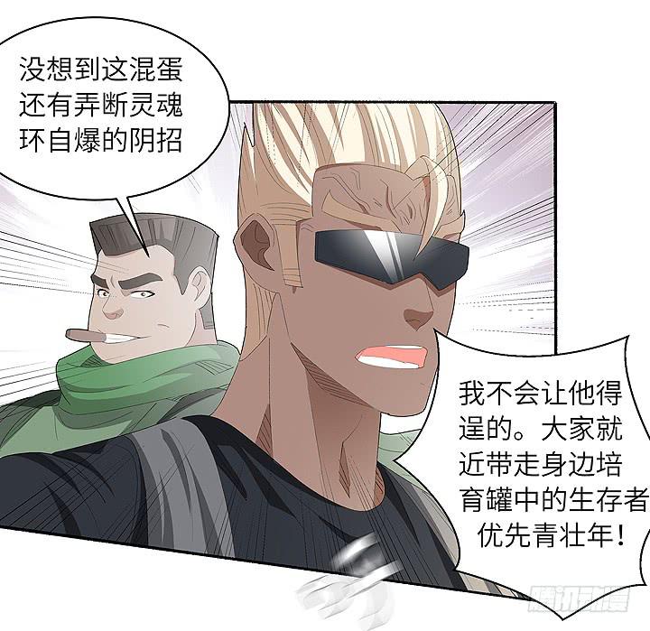 《无人世界》现代区篇首富爸爸 第1页