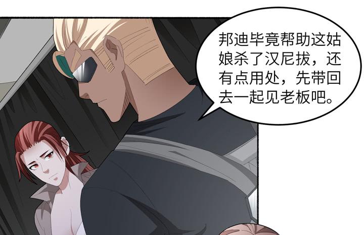 《无人世界》现代区篇首富爸爸 第20页
