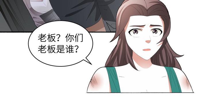 《无人世界》现代区篇首富爸爸 第21页