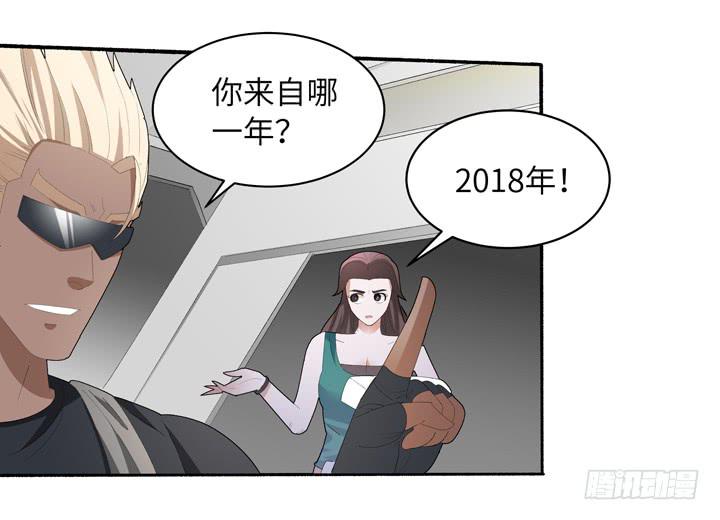《无人世界》现代区篇首富爸爸 第22页