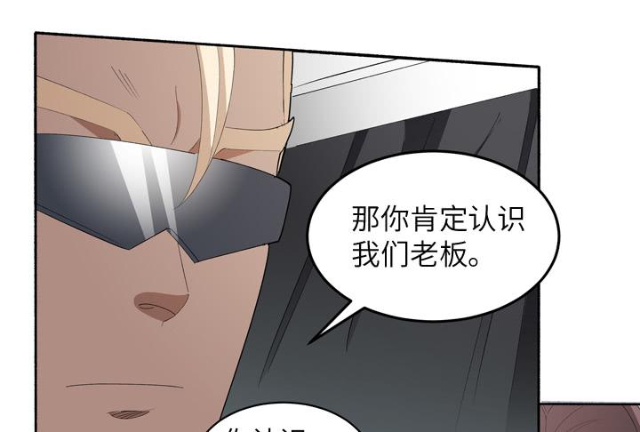 《无人世界》现代区篇首富爸爸 第23页