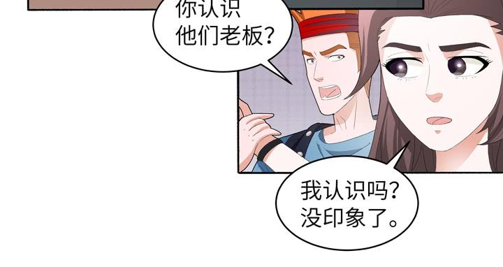 《无人世界》现代区篇首富爸爸 第24页