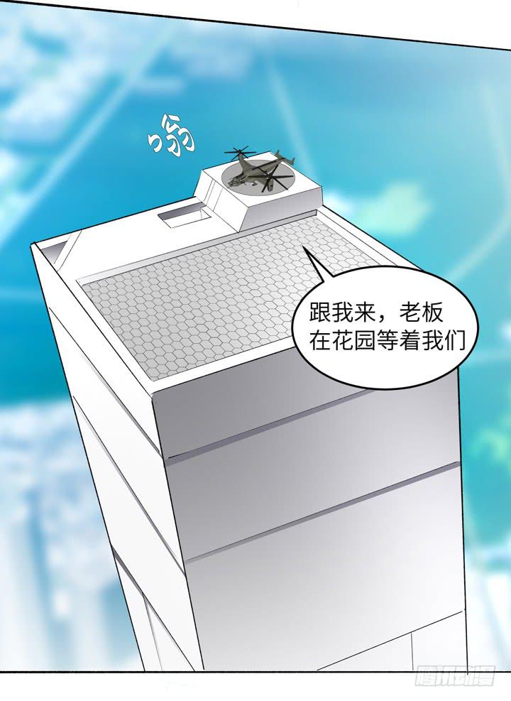 《无人世界》现代区篇首富爸爸 第26页