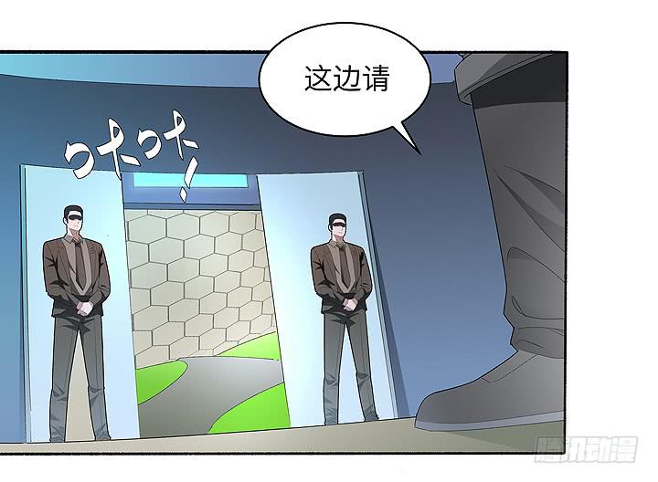 《无人世界》现代区篇首富爸爸 第27页