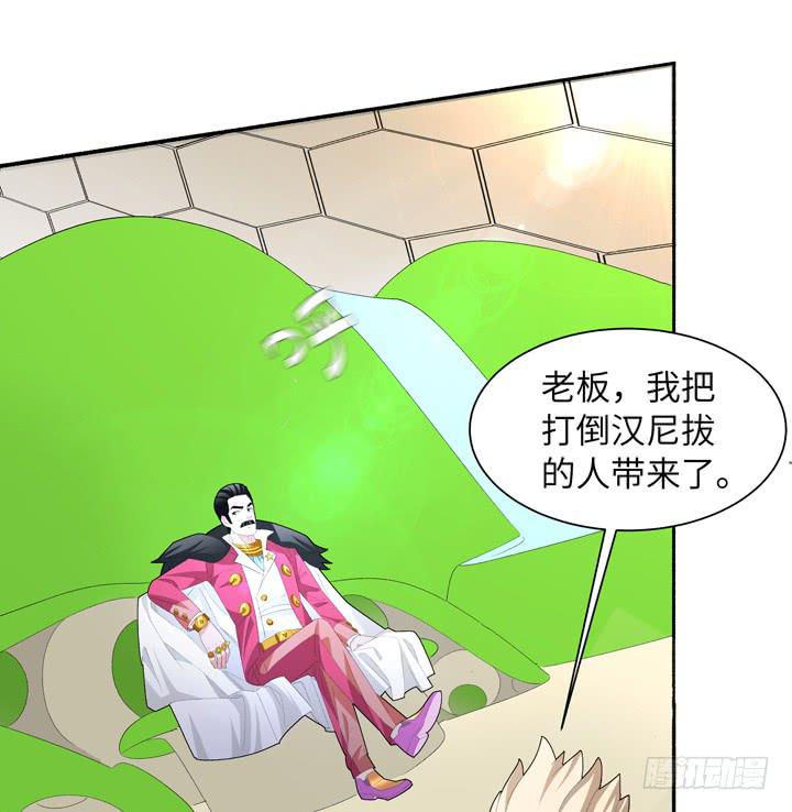 《无人世界》现代区篇首富爸爸 第29页