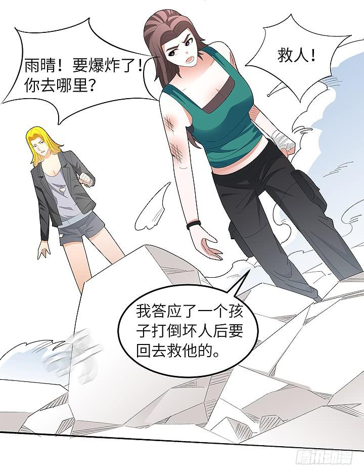 《无人世界》现代区篇首富爸爸 第2页