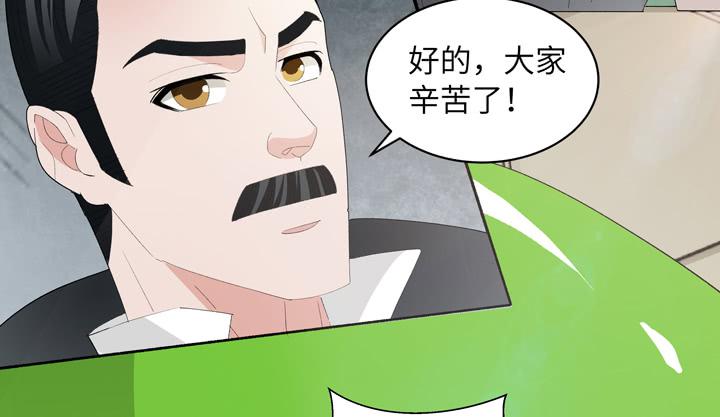 《无人世界》现代区篇首富爸爸 第31页
