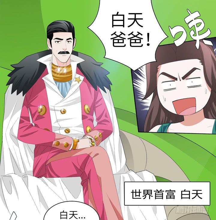 《无人世界》现代区篇首富爸爸 第32页
