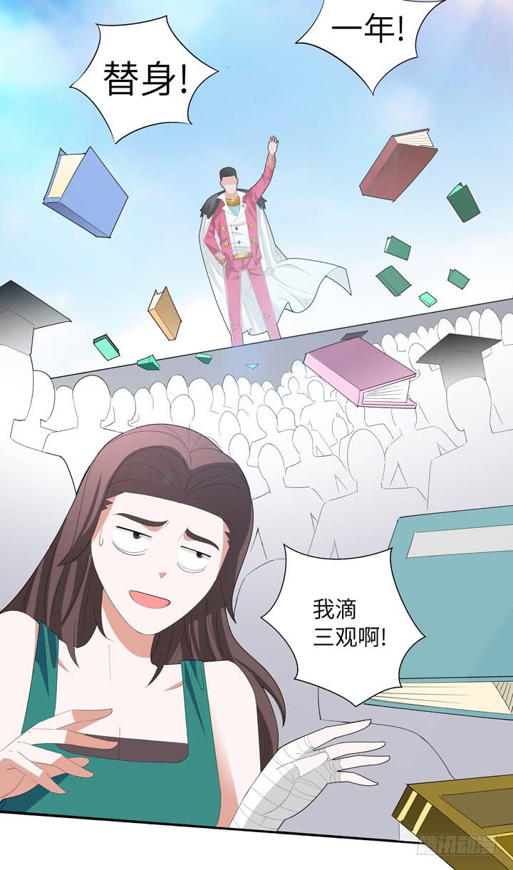 《无人世界》现代区篇首富爸爸 第36页