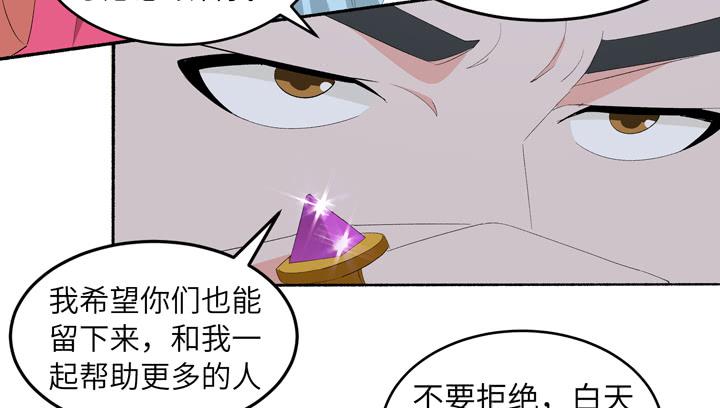 《无人世界》现代区篇首富爸爸 第39页