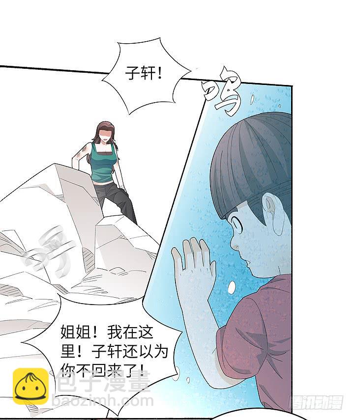 《无人世界》现代区篇首富爸爸 第3页