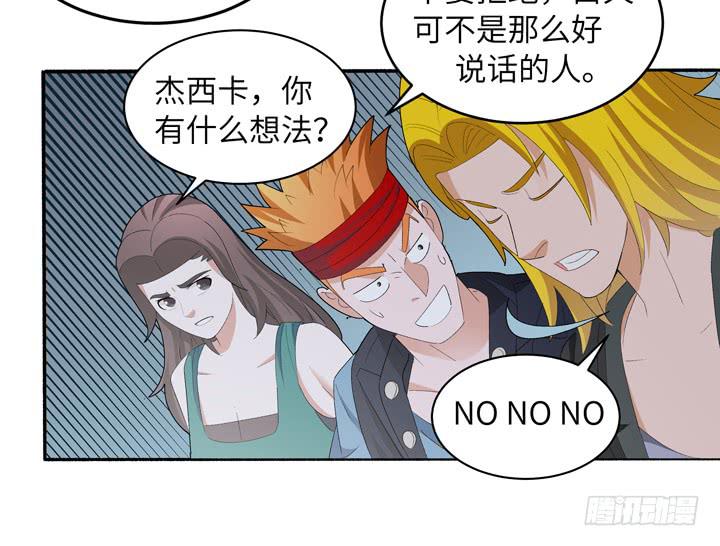 《无人世界》现代区篇首富爸爸 第40页