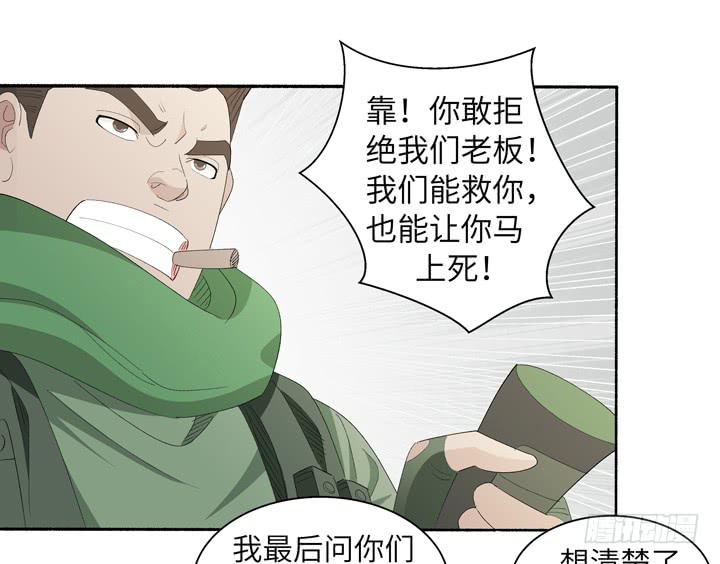 《无人世界》现代区篇首富爸爸 第42页