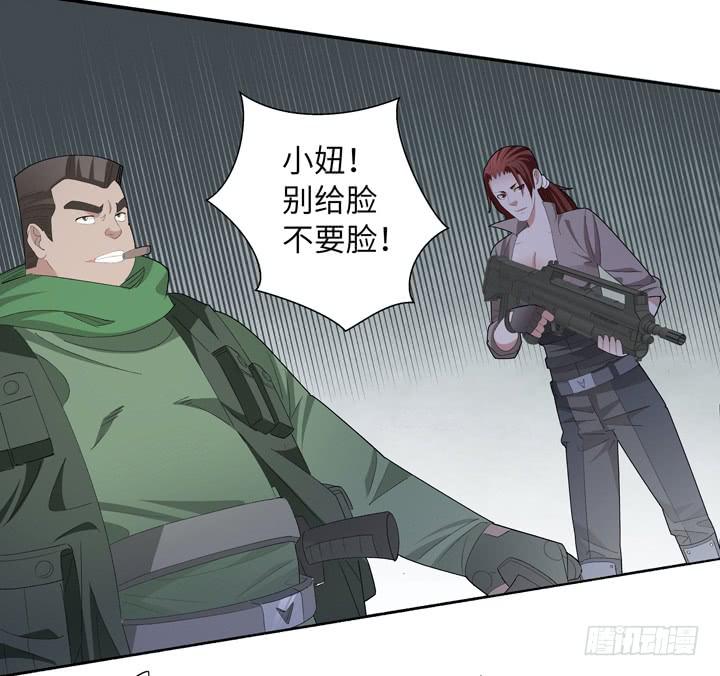 《无人世界》现代区篇首富爸爸 第44页