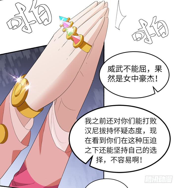 《无人世界》现代区篇首富爸爸 第45页