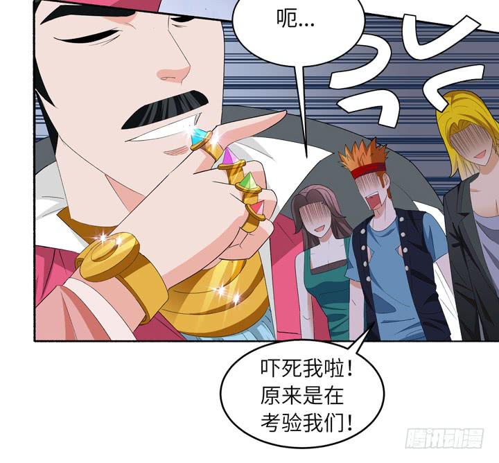《无人世界》现代区篇首富爸爸 第46页