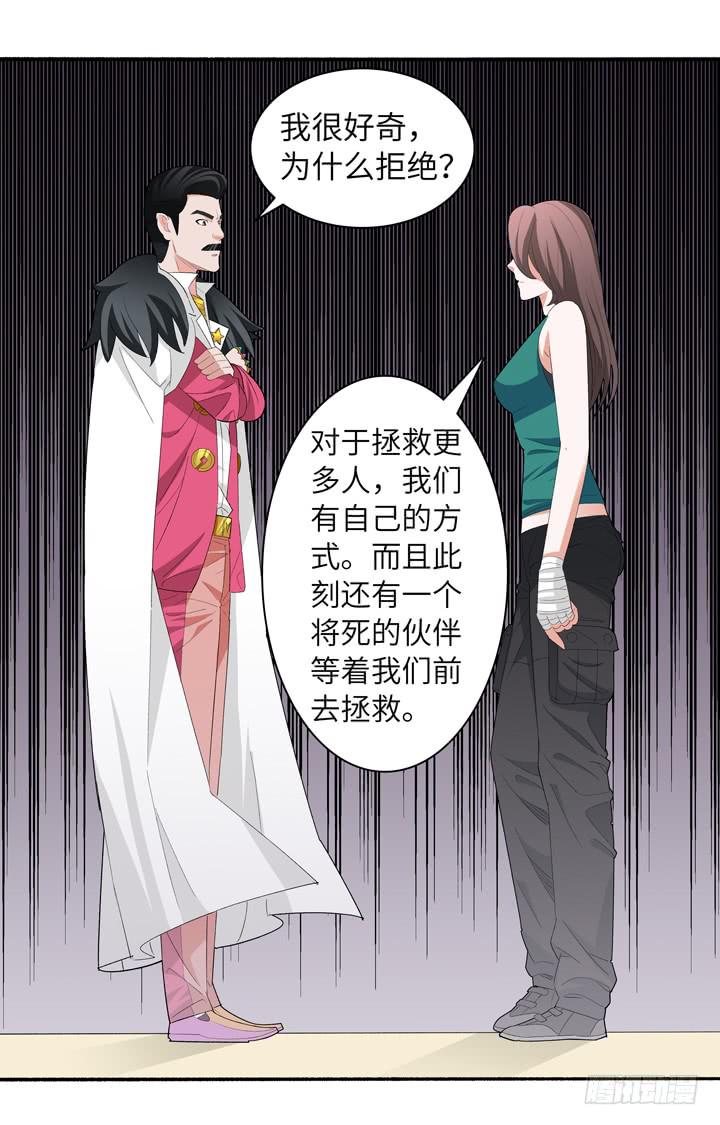 《无人世界》现代区篇首富爸爸 第47页