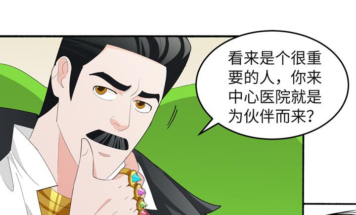 《无人世界》现代区篇首富爸爸 第48页