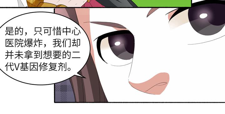 《无人世界》现代区篇首富爸爸 第49页