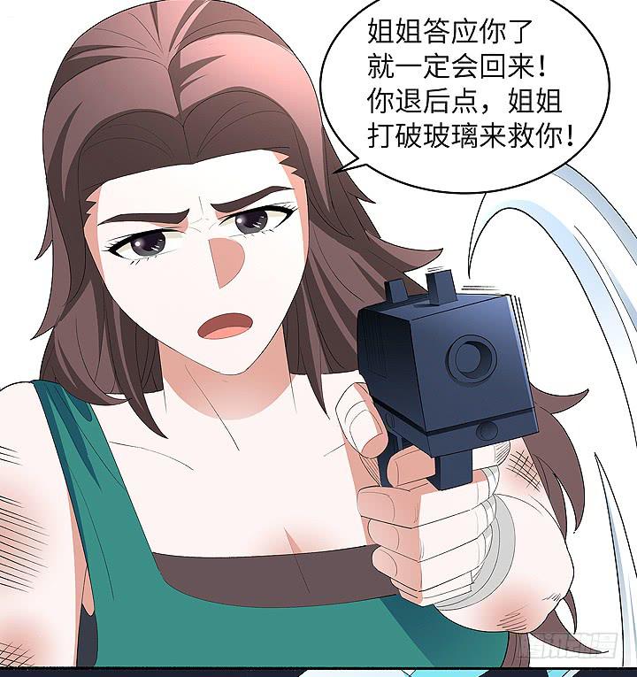 《无人世界》现代区篇首富爸爸 第4页