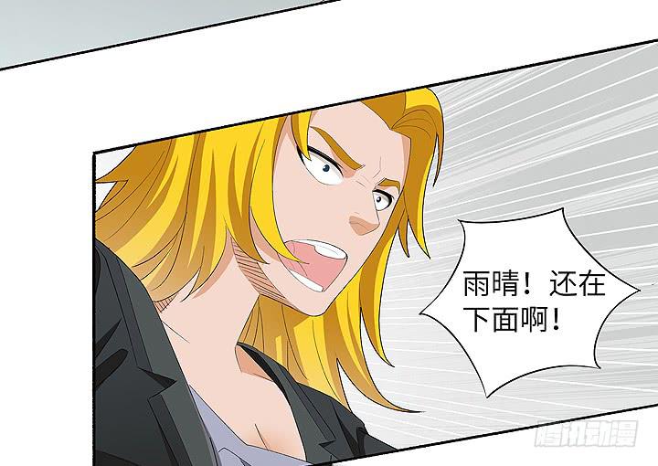 《无人世界》现代区篇首富爸爸 第8页