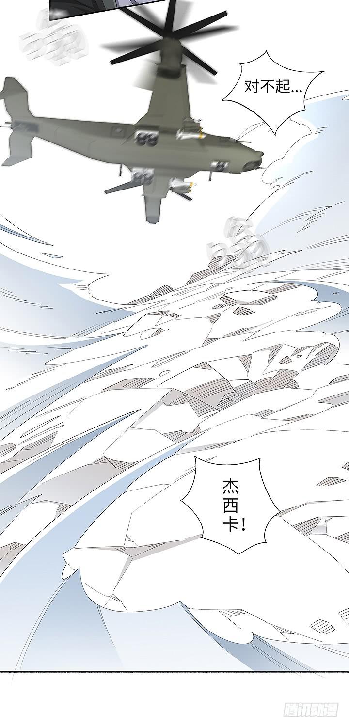 《无人世界》现代区篇首富爸爸 第9页