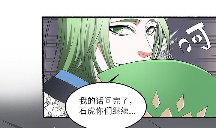 《无人世界》现代区篇帝国杀者 第11页