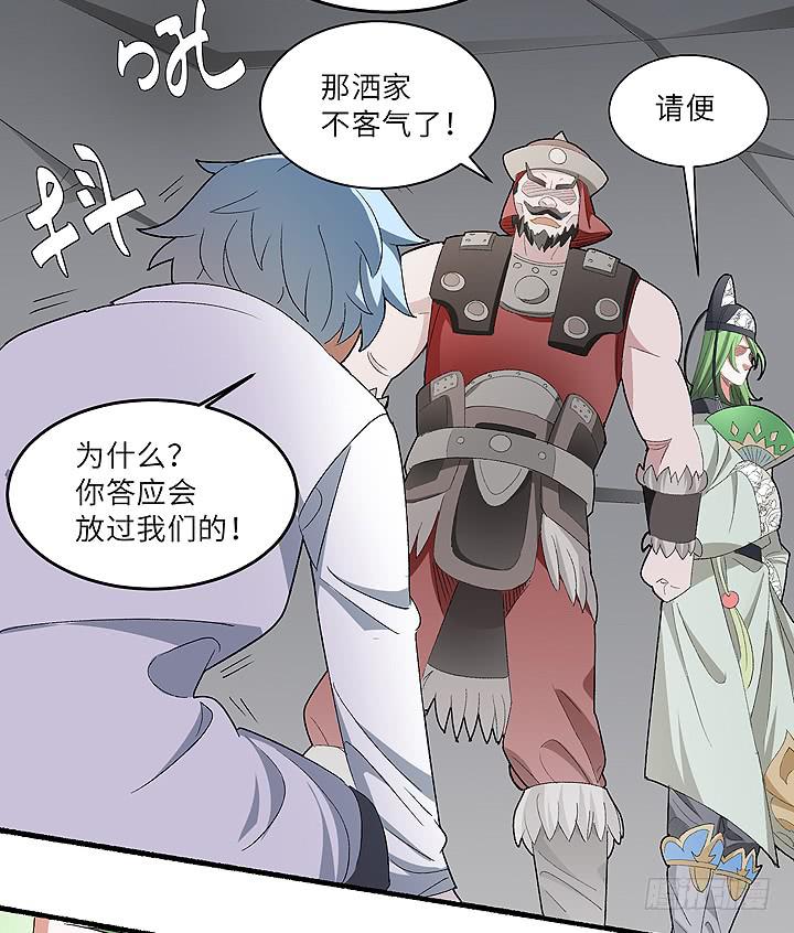 《无人世界》现代区篇帝国杀者 第12页